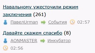 Навальному ужесточили режим заключения