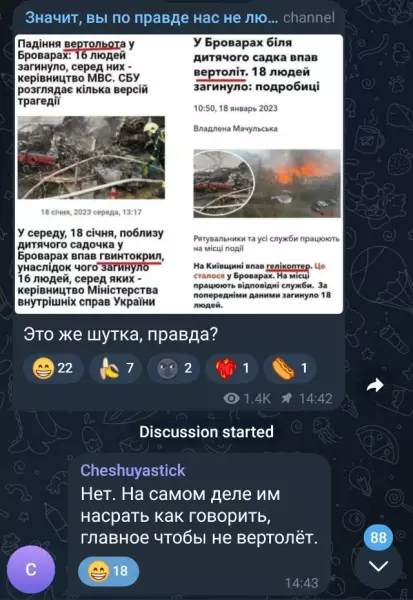 Сникерс или ми*ет