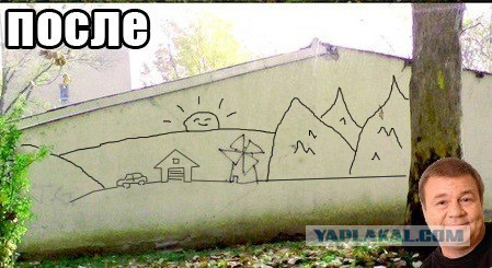 Что делать, если испортили стену?