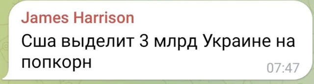 Обращение Владимира Путина