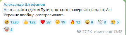Я не знаю что они сделали, но на Украине за это расстреливают
