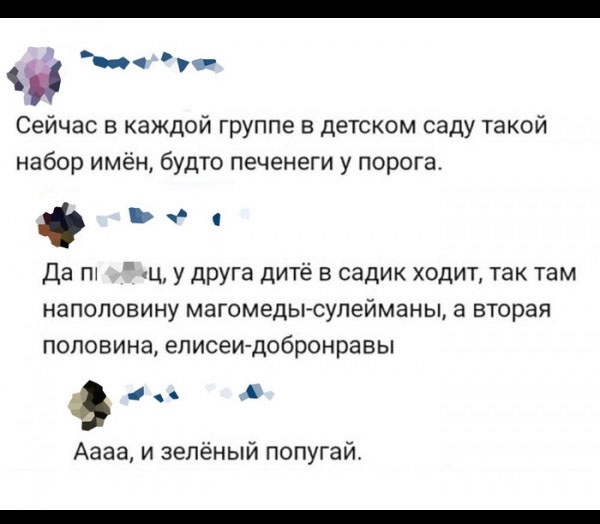 Недопятница 29.09.23
