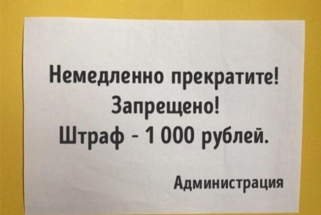Вредные россияне