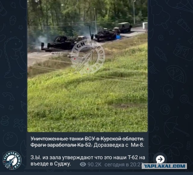 Герасимов — Путину: продвижение ВСУ в Курской области остановлено