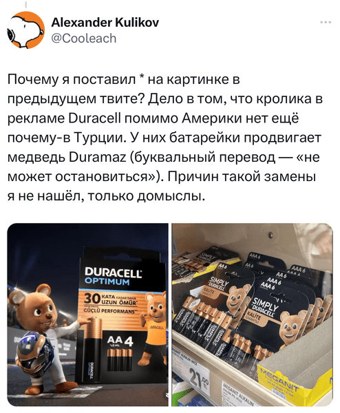 Между кроликами Duracell и Energizer много лет идет нешуточная война