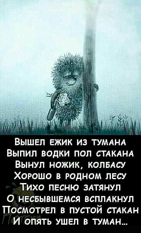 Картинки со стишками депресняшками - 9