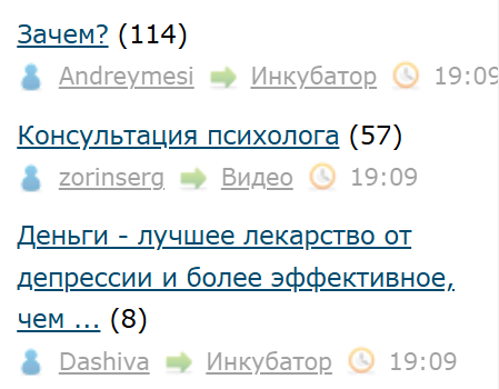 Консультация психолога