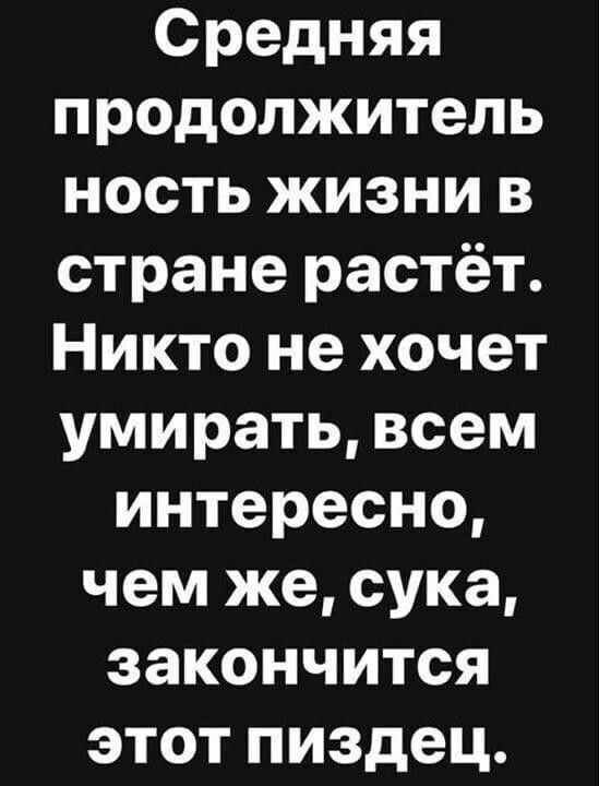 Средняя продолжительность жизни мужчины в РФ