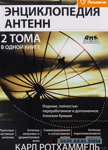 Есть ли на ЯПе радиолюбители?
