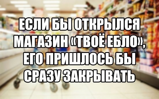 Ударим дичью по бездорожью и разгильдяйству
