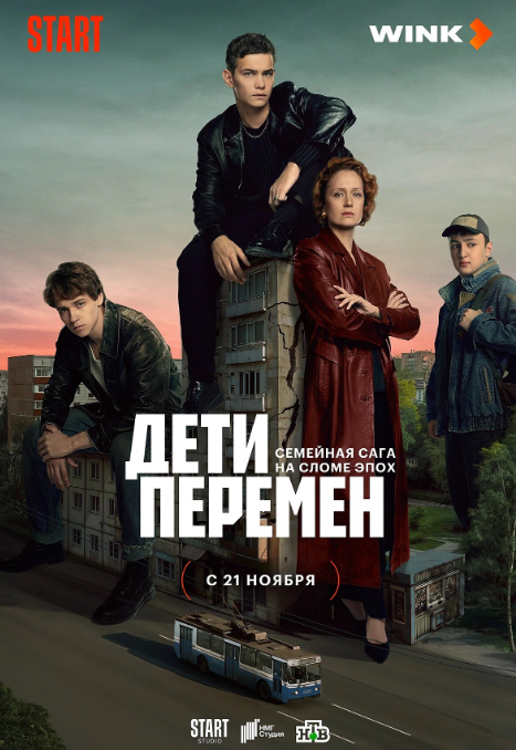 Стоит ли смотреть сериал Лихие?