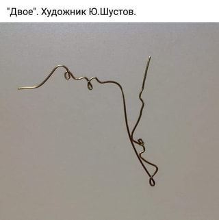 Куча мала 8