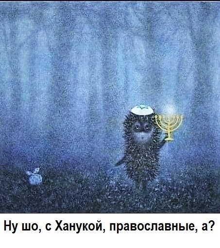 В центре Москвы впервые с 1991 года не зажгут восьмисвечник в Хануку.