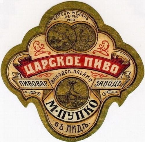 Реклама пива Российской империи