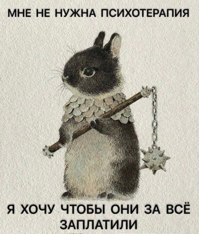Психомемы