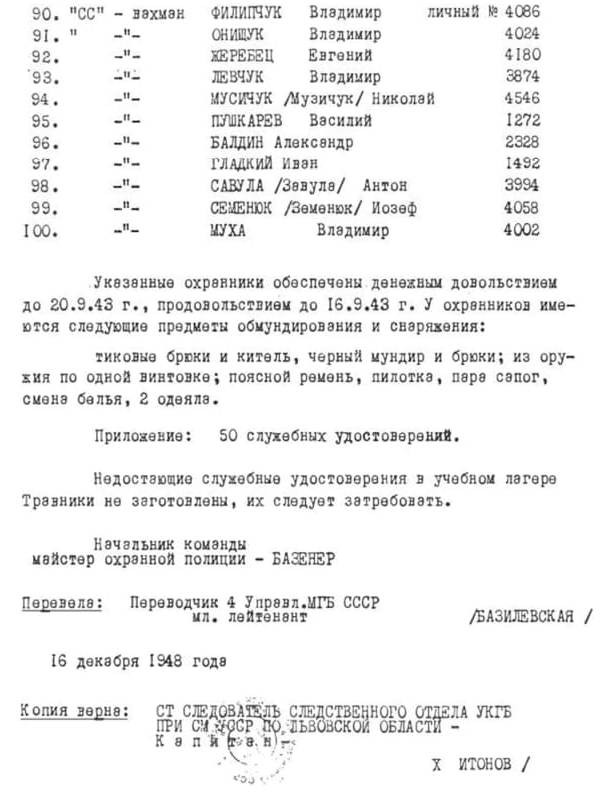 Собибор