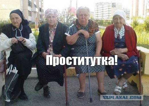 Совет да любовь!