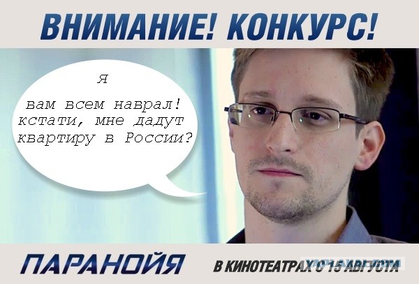 Эдвард Сноудэн решил раскрыть свой главный секрет.