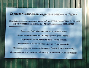 Путешествие по Крыму