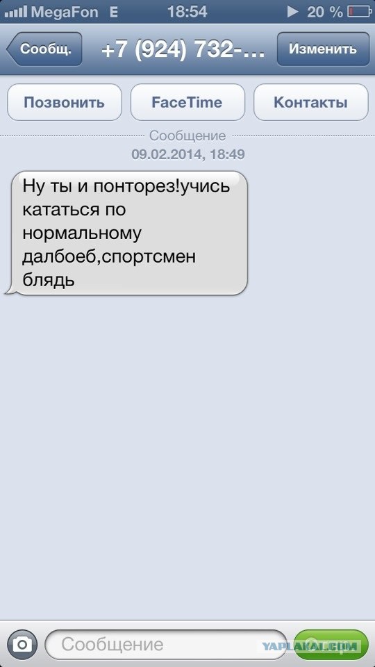 Позорище сборной России