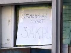 Черный волк