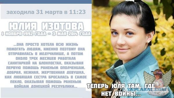 О погибшей 21-летней медсестре
