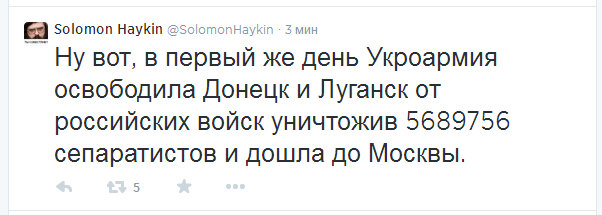 Славянск, война.