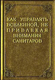 Весь Мир и Вселенная числовая матрица