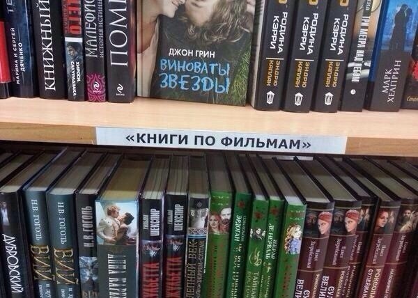 Маразмы из книжных магазинов