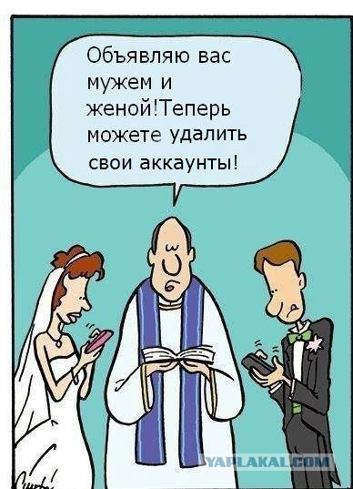 Свадьба по-современному