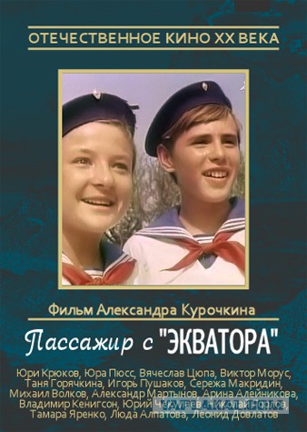 Приключенческие фильмы СССР.