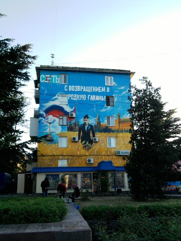 Прогулка по Севастополю