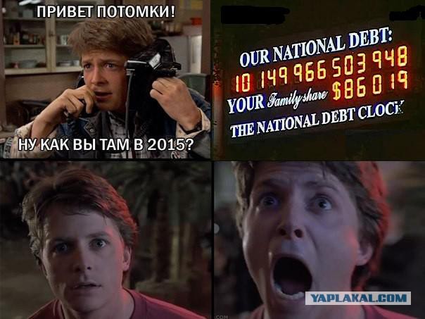 Ну как Вы там в 2015?