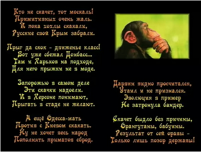 Народное творчество про Украину