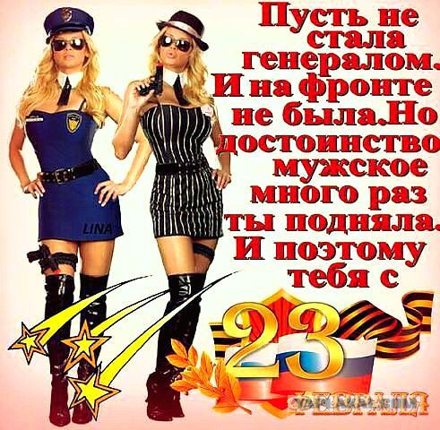 С 23 Февраля!