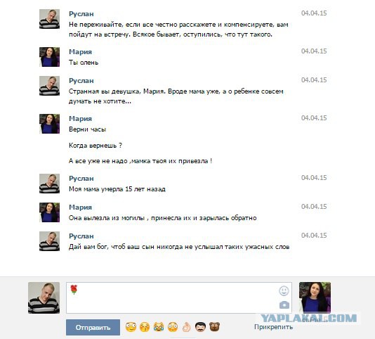 Моя мама шоплифтер