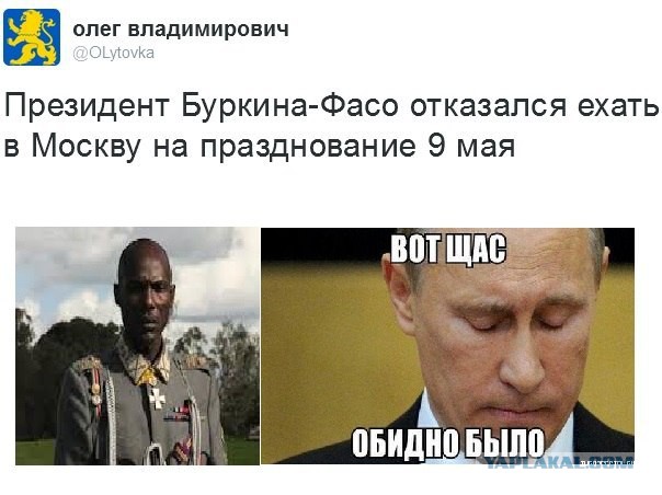 Почти все западные президенты не приедут на 9 мая