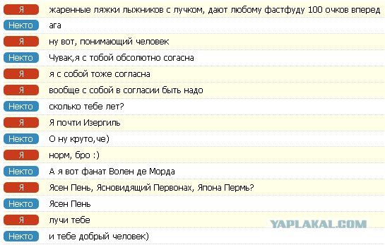 ЧатВдвоем