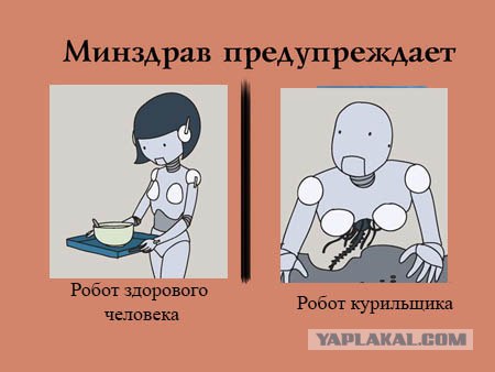 Маленький робот