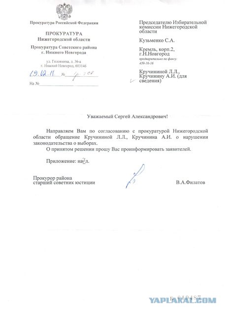 Автопробег "За Честные выборы в Москве"