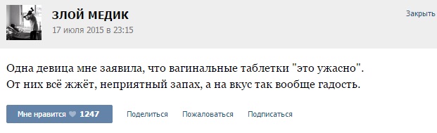 Истории от врачей - 40