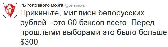 Жизнь в Республике Беларусь...