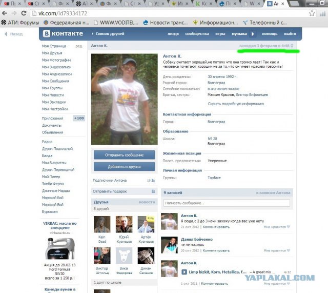 Строгий режим?