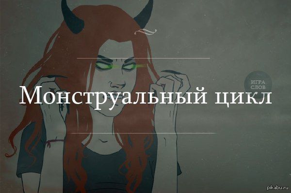 Обожаю игру слов