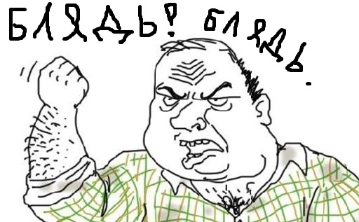 Как иностранцы понимают значение слова бл*дь