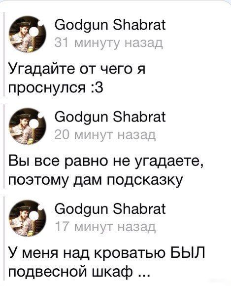 Ужасы и приколы из соцсетей 18+