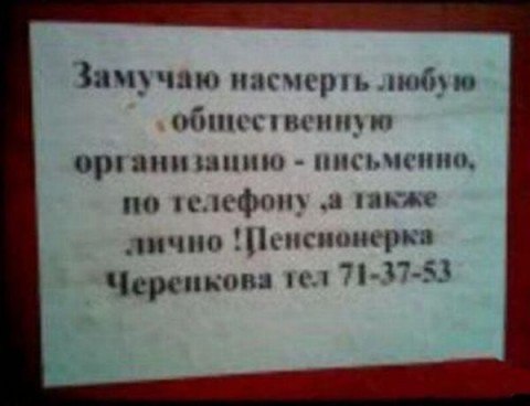 Ужасы и приколы из соцсетей 18+