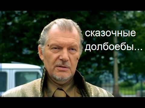 "Боевые" ... даже не знаю кто