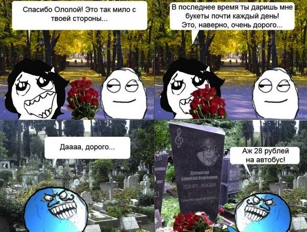 Осенней деградации пост