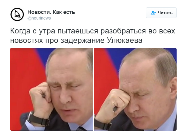 "Огласите, пожалуйста, полный список..."